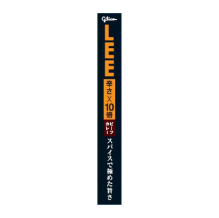 ビーフカレーLEE 辛さ×10倍 展開図